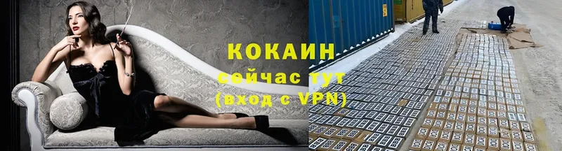 Кокаин VHQ Вологда