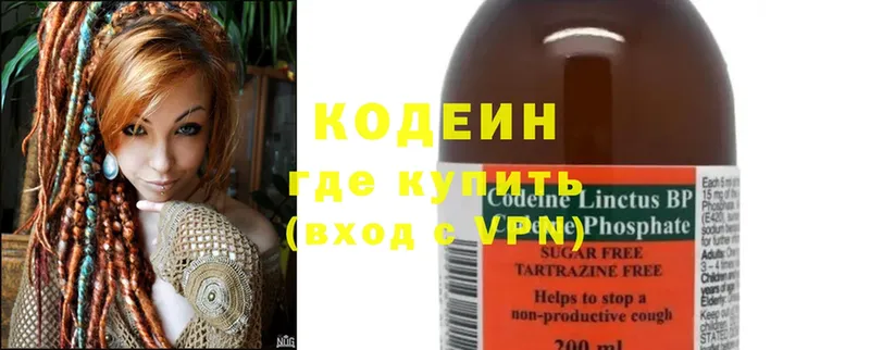 Codein напиток Lean (лин)  что такое   omg ссылки  Вологда 