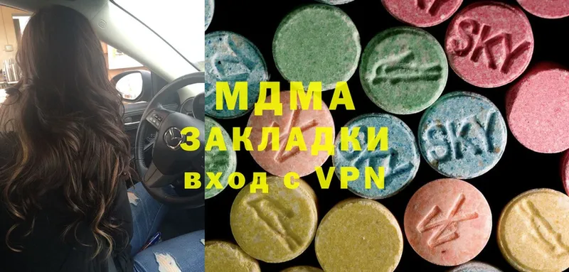 MDMA кристаллы Вологда